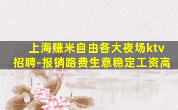 铜仁夜场招聘
